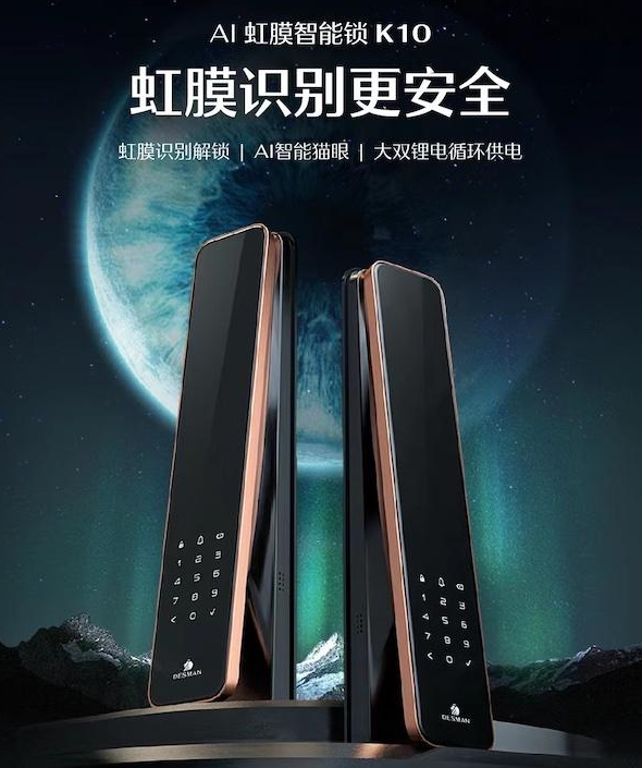 华纳娱乐发布多款新品 首款搭载虹膜识别技术智能门锁正式亮相